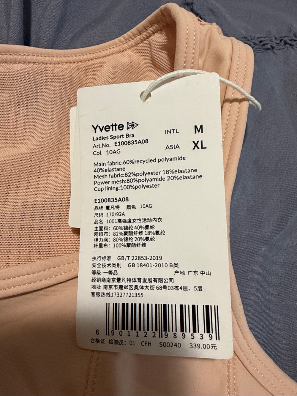 Yvette Front-Zip High Support Sports Bra - Nude - Picture 3 of 7